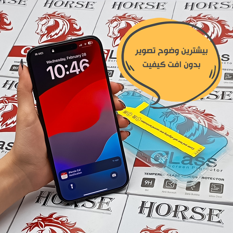محافظ صفحه نمایش هورس مدل EASYINST مناسب برای گوشی موبایل اپل iPhone 14 Pro Max