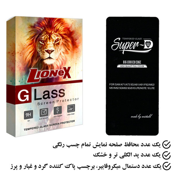 محافظ صفحه نمایش لایونکس مدل SUPLI مناسب برای گوشی موبایل سامسونگ Galaxy S10 Lite