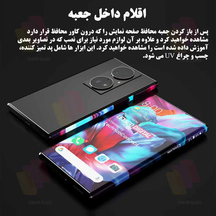 محافظ صفحه نمایش یووی شهر گلس مدل UVNANOMTBSH مناسب برای گوشی موبایل سامسونگ Galaxy S20 Ultra 4G / S20 Ultra 5G به همراه محافظ پشت گوشی