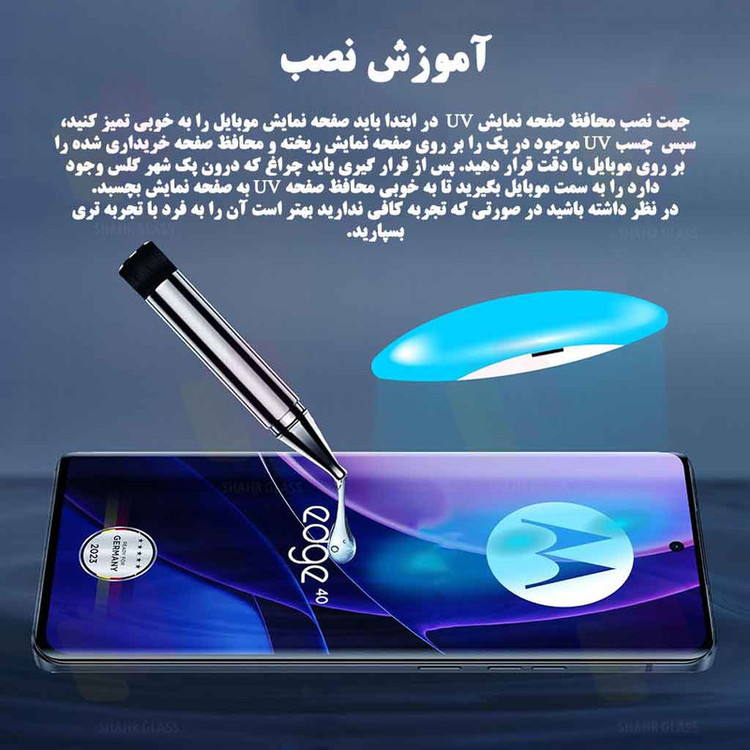 محافظ صفحه نمایش یووی شهر گلس مدل UVNANOMTBSH مناسب برای گوشی موبایل سامسونگ Galaxy S20 Ultra 4G / S20 Ultra 5G به همراه محافظ پشت گوشی