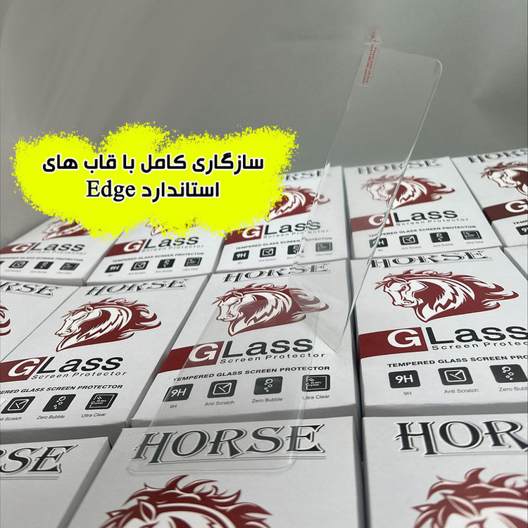 محافظ صفحه نمایش هورس مدل UVH30 مناسب برای گوشی موبایل سامسونگ Galaxy S23 Ultra