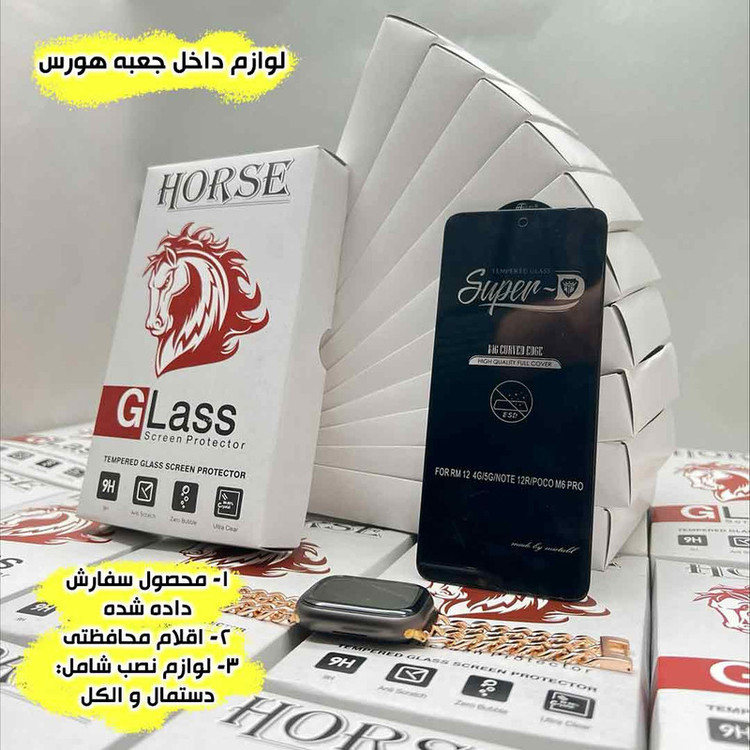 محافظ صفحه نمایش هورس مدل DSUPERH مناسب برای گوشی موبایل سامسونگ Galaxy S21 Plus 5G