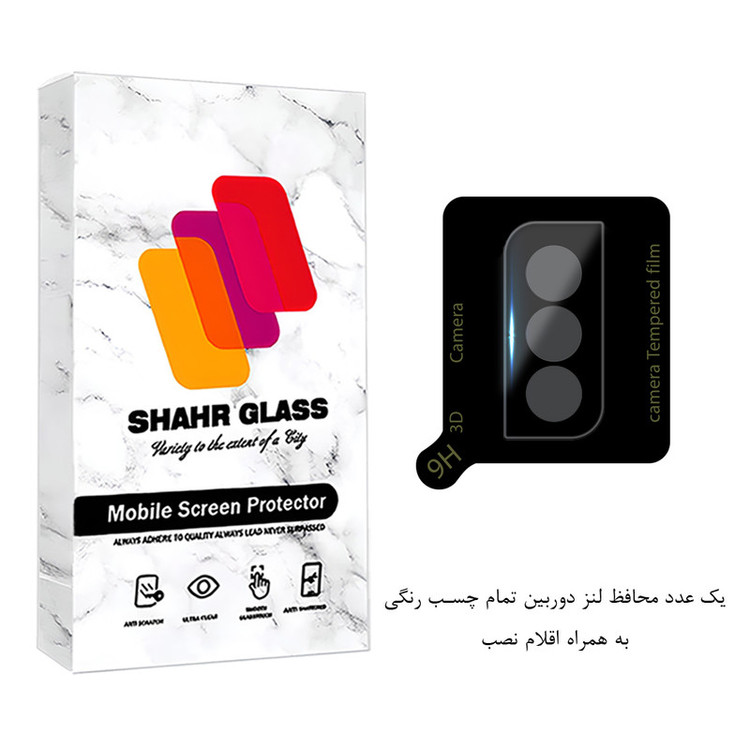 محافظ لنز دوربین شهر گلس مدل LENSFSH مناسب برای گوشی موبایل سامسونگ Galaxy S21 5G