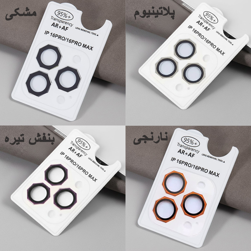 محافظ لنز دوربین شیشهای هورس مدل R8ZH مناسب برای گوشی موبایل اپل iPhone 17 Pro Max