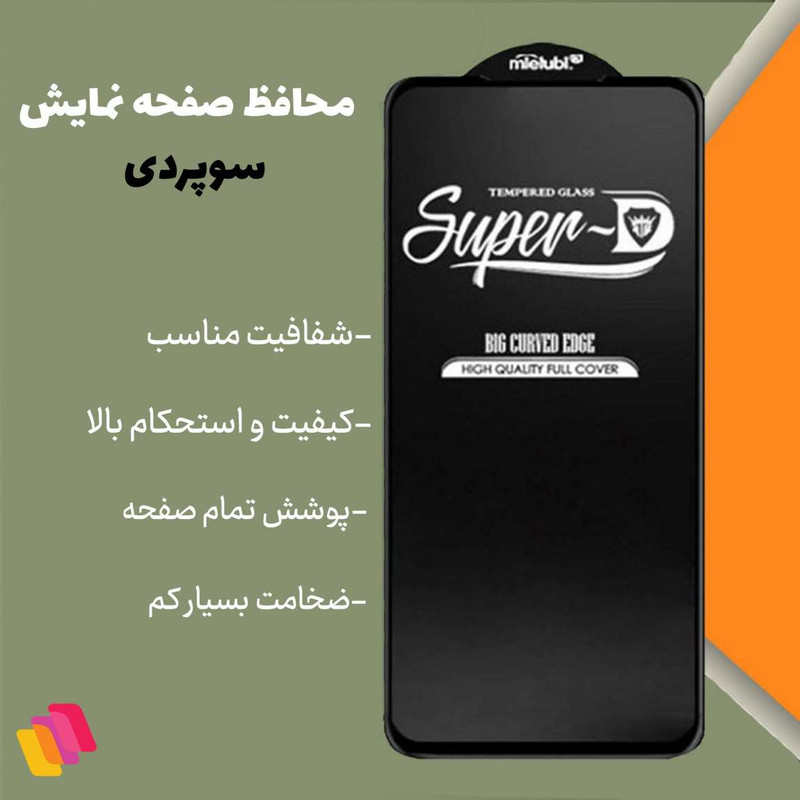 محافظ صفحه نمایش شهر گلس مدل SUPERPLUSH مناسب برای گوشی موبایل سامسونگ Galaxy Note 10 Lite