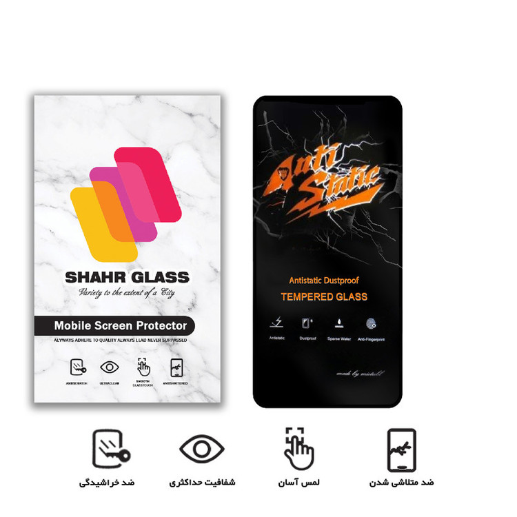 محافظ صفحه نمایش شهر گلس مدل AntiStatic-MTB مناسب برای گوشی موبایل سامسونگ Galaxy A53 5G