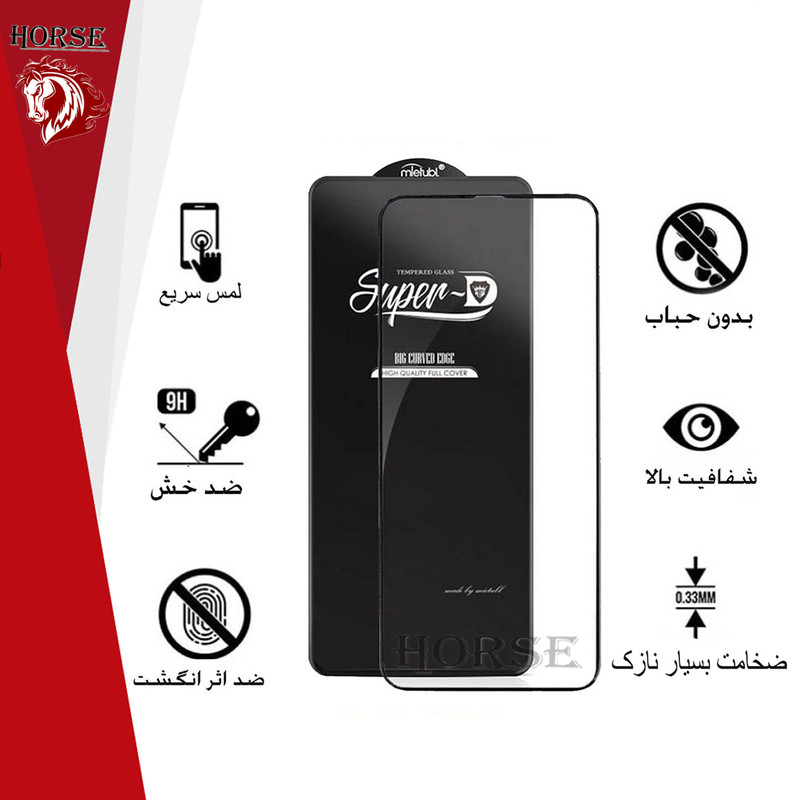 محافظ صفحه نمایش هورس مدل SUPH مناسب برای گوشی موبایل اپل iPhone SE 2020