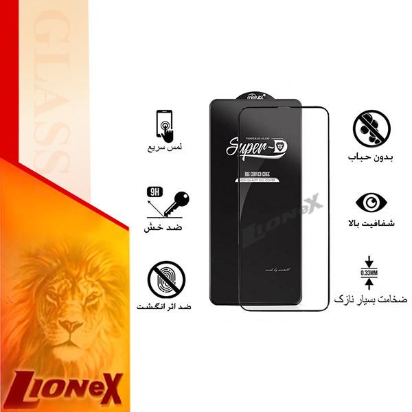 محافظ صفحه نمایش لایونکس مدل SUPLI مناسب برای گوشی موبایل شیائومی Redmi Note 9S