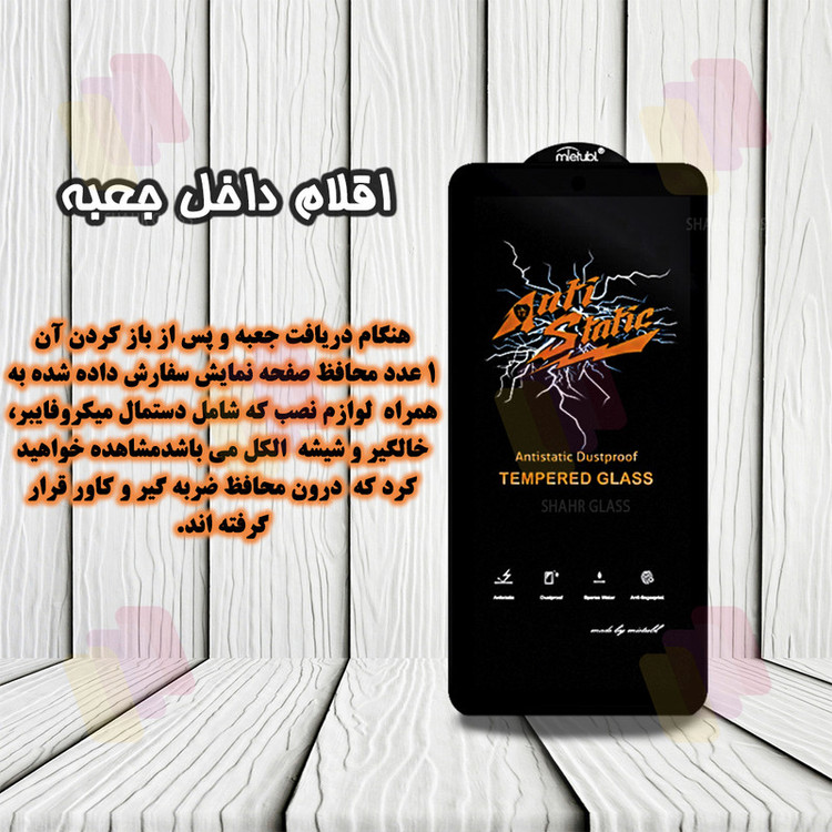 محافظ صفحه نمایش آنتی استاتیک شهر گلس مدل ANTIDUSTSHNW مناسب برای گوشی موبایل سامسونگ Galaxy A71 4G/5G/A72 4G/A73 5G
