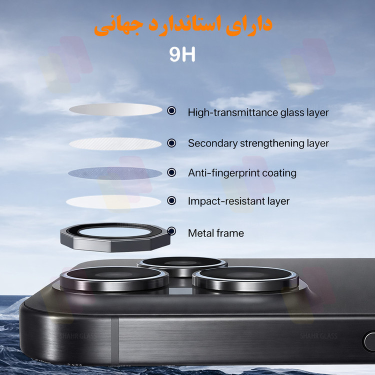 محافظ لنز دوربین شیشهای شهر گلس مدل R8ZS مناسب برای گوشی موبایل سامسونگ Galaxy S26 Ultra