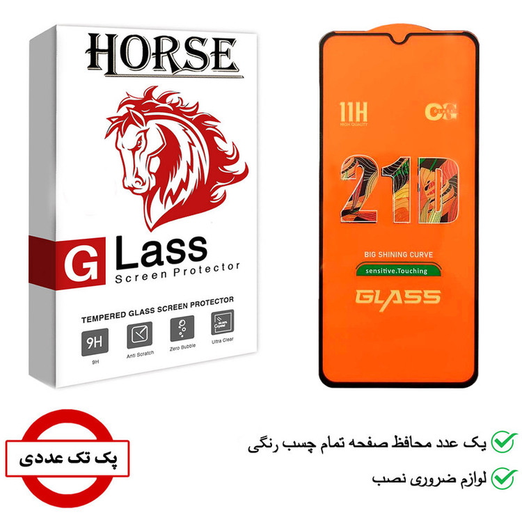 محافظ صفحه نمایش هورس مدل FUL مناسب برای گوشی موبایل شیائومی Redmi A1 Plus