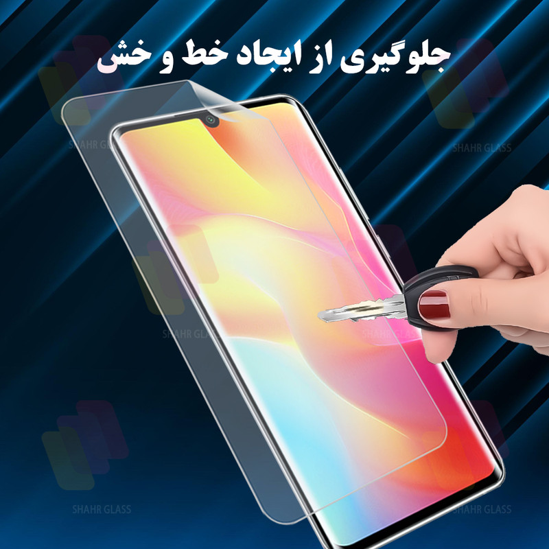 محافظ صفحه نمایش شهر گلس مدل SFNMB20 مناسب برای گوشی موبایل سامسونگ Galaxy S26 Ultra
