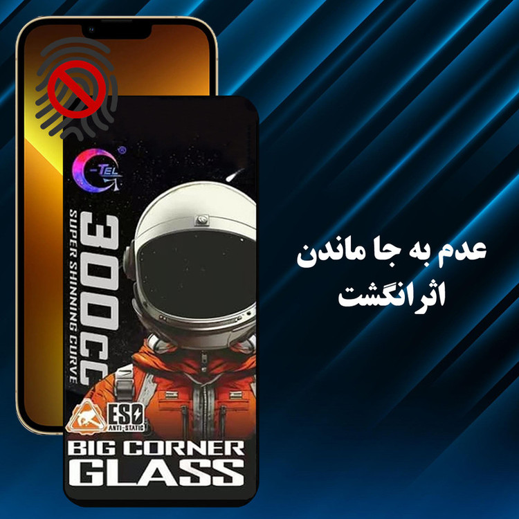 محافظ صفحه نمایش هورس مدل BIGCH مناسب برای گوشی موبایل سامسونگ Galaxy S24 FE 5G / S25 FE 5G
