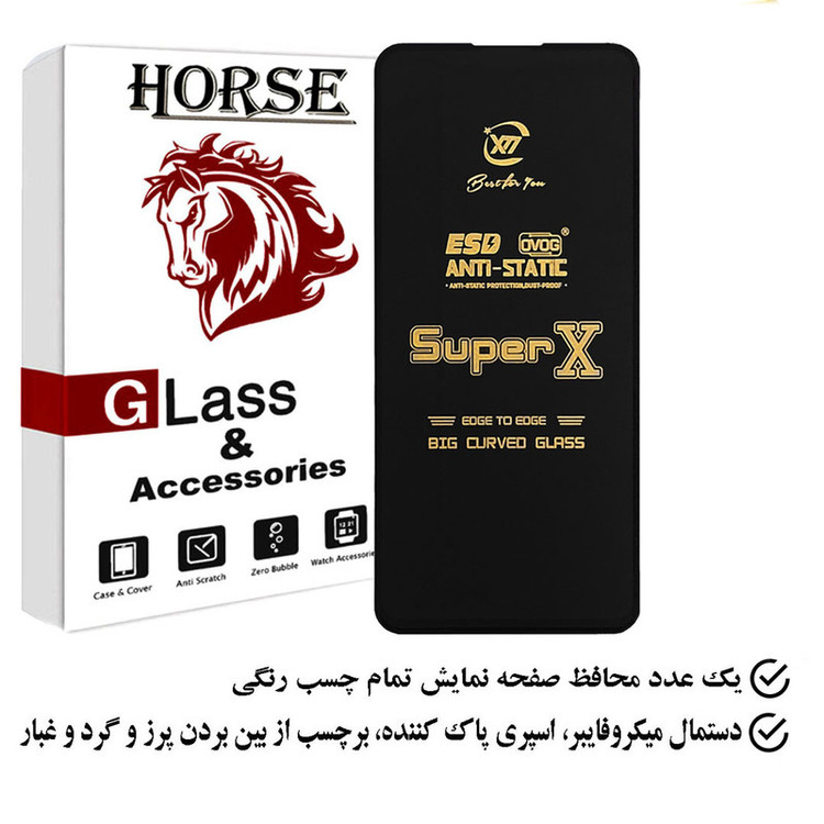 محافظ صفحه نمایش هورس مدل SUPERGOLDH مناسب برای گوشی موبایل موتورولا Edge 20 Pro