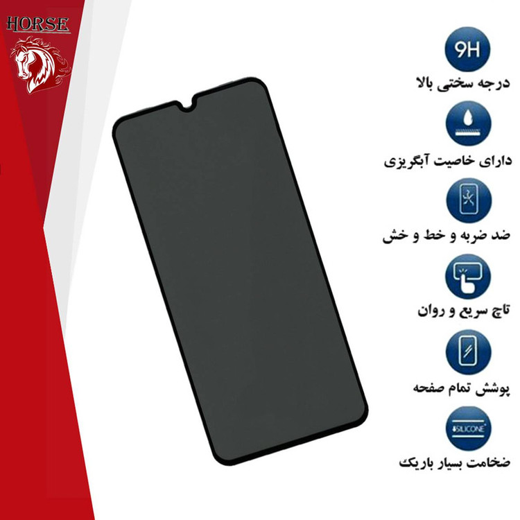 محافظ صفحه نمایش حریم شخصی هورس مدل PFH مناسب برای گوشی موبایل سامسونگ Galaxy F22