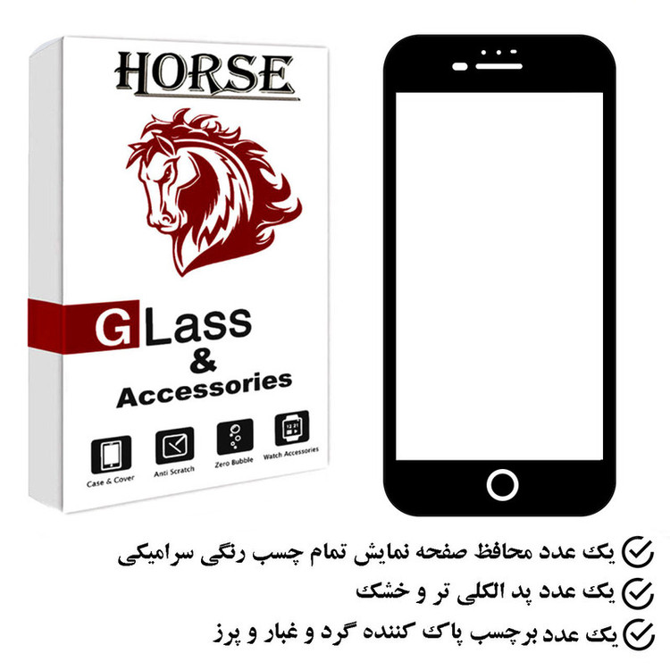 محافظ صفحه نمایش هورس مدل CRS مناسب برای گوشی موبایل اپل iPhone 8 Plus
