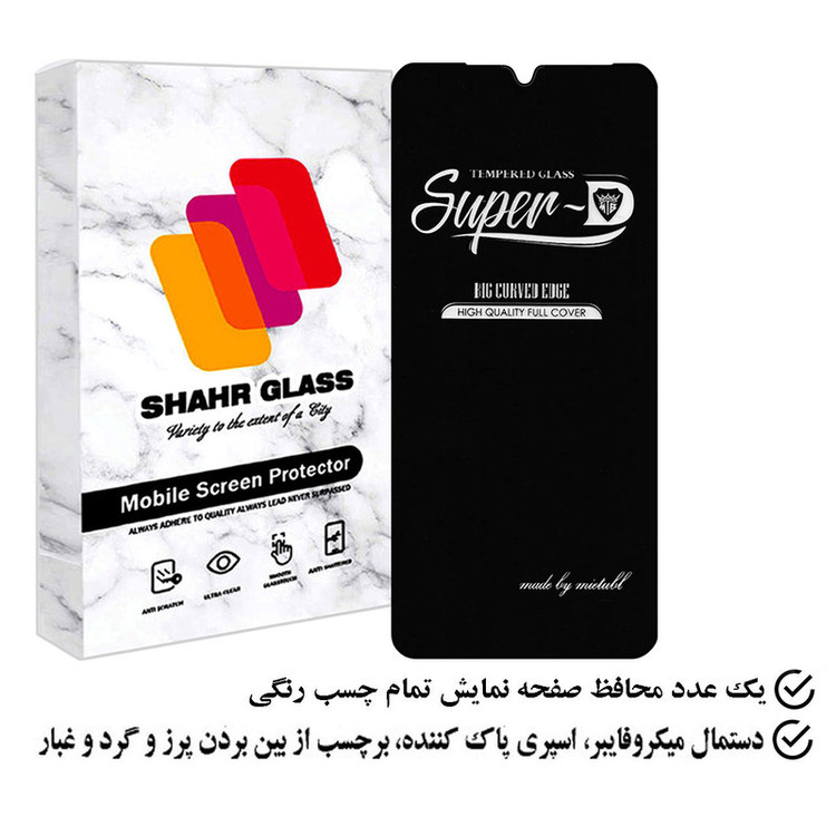 محافظ صفحه نمایش شهر گلس مدل SUPERPLUSH مناسب برای گوشی موبایل سامسونگ Galaxy A14 4G / 5G