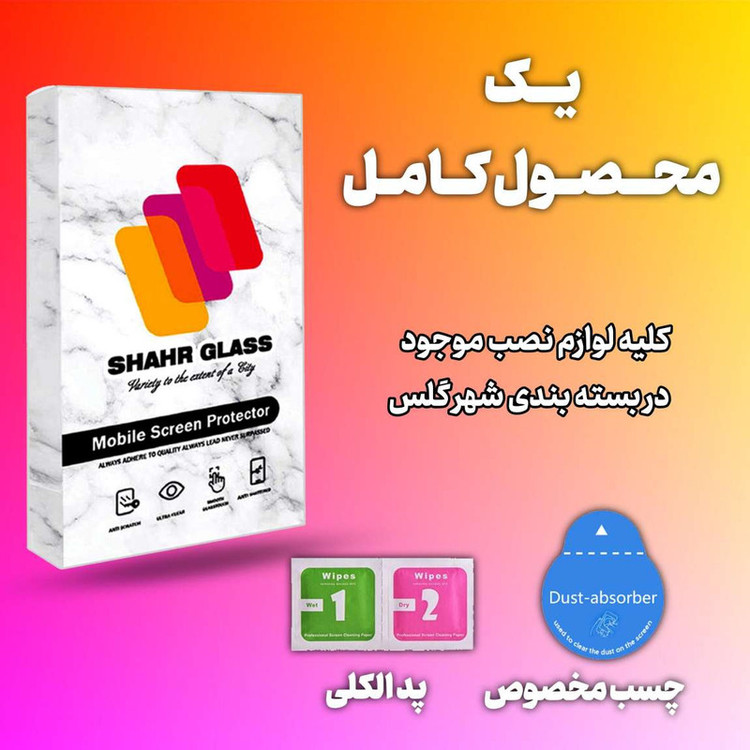 محافظ صفحه نمایش سرامیکی شهر گلس مدل CERAMSH مناسب برای گوشی موبایل شیائومی 11 Lite 5G NE