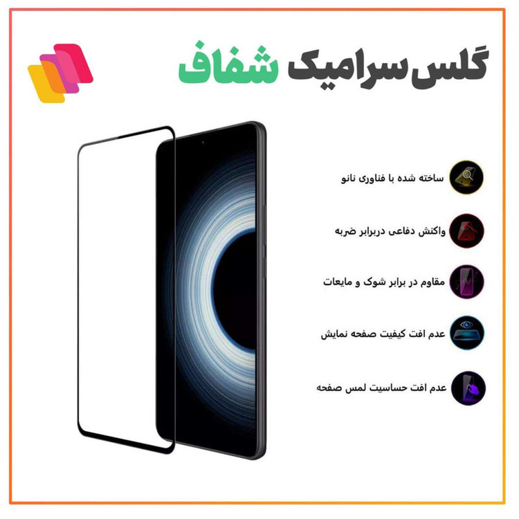محافظ صفحه نمایش سرامیکی شهر گلس مدل CERAMSH مناسب برای گوشی موبایل موتورولا Edge 20 Pro