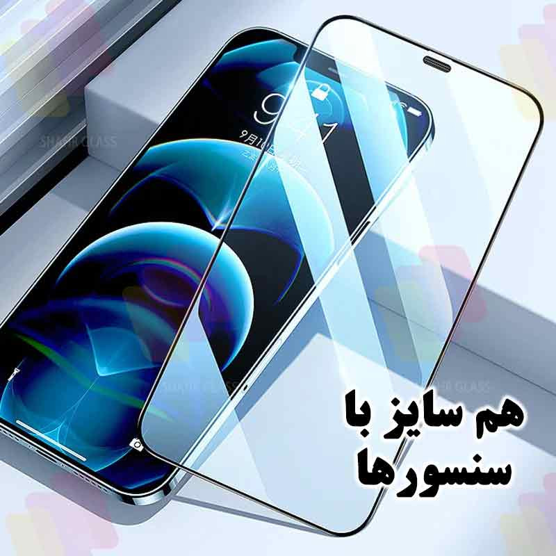 محافظ صفحه نمایش آنتی استاتیک شهر گلس مدل ANTIDUSTSHNW مناسب برای گوشی موبایل سامسونگ Galaxy A24 4G