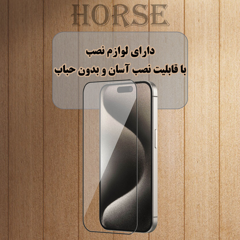محافظ صفحه نمایش هورس مدل FHSH20 مناسب برای گوشی موبایل شیائومی Redmi 10C