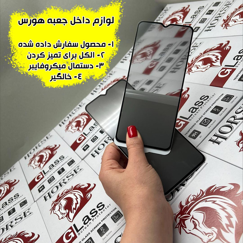 محافظ صفحه نمایش حریم شخصی هورس مدل FHLPRVCHRN مناسب برای گوشی موبایل شیائومی 11T / 11T Pro