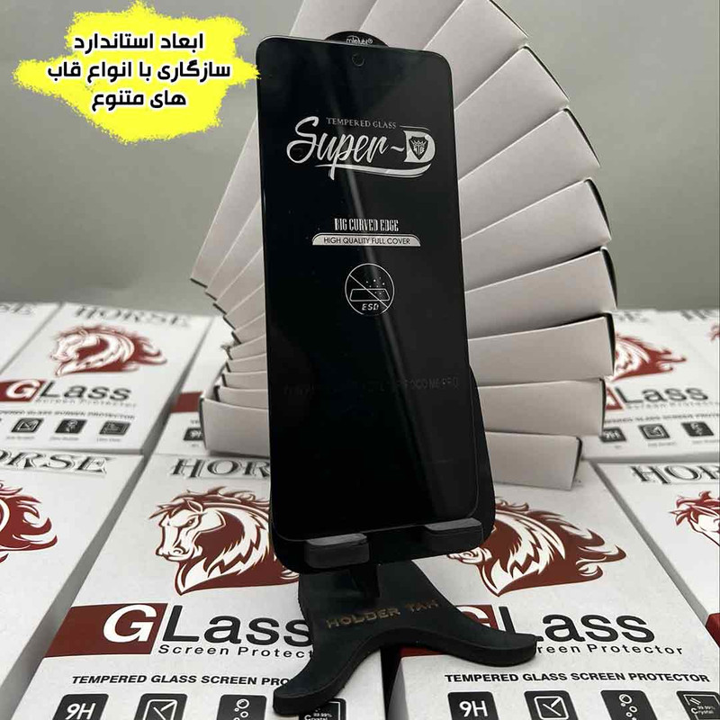 محافظ صفحه نمایش هورس مدل SUPERDNH مناسب برای گوشی موبایل شیائومی Poco F3