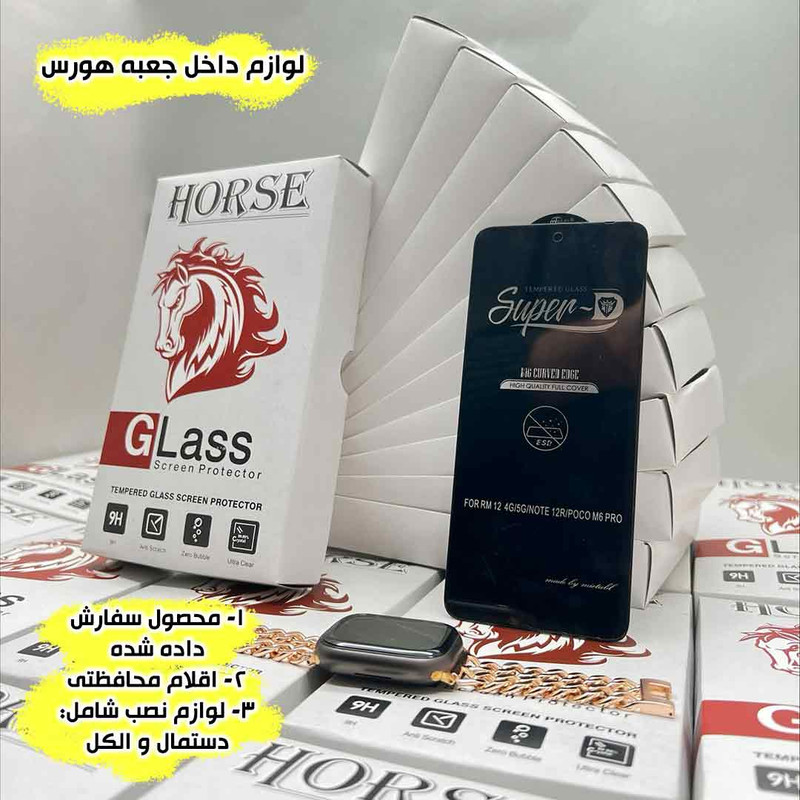 محافظ صفحه نمایش هورس مدل SUPERHORN مناسب برای گوشی موبایل موتورولا Moto G54