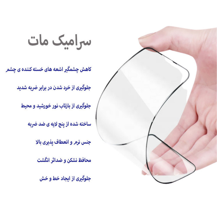 محافظ صفحه نمایش سرامیکی هورس مدل CMA-H مناسب برای گوشی موبایل شیائومی Redmi Note 8