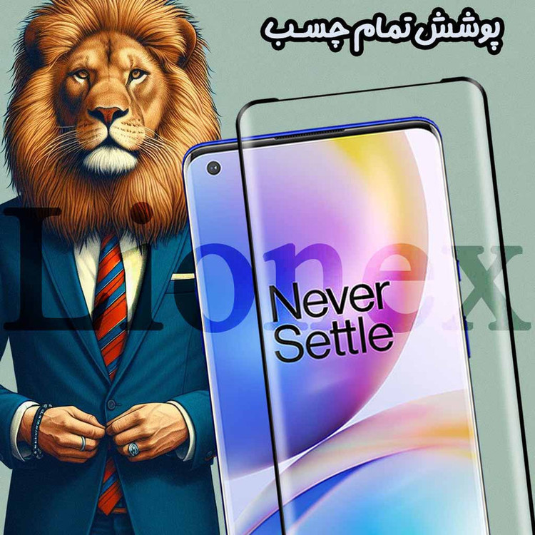 محافظ صفحه نمایش لایونکس مدل FUEL20 مناسب برای گوشی موبایل شیائومی 12s Ultra / 12 Pro