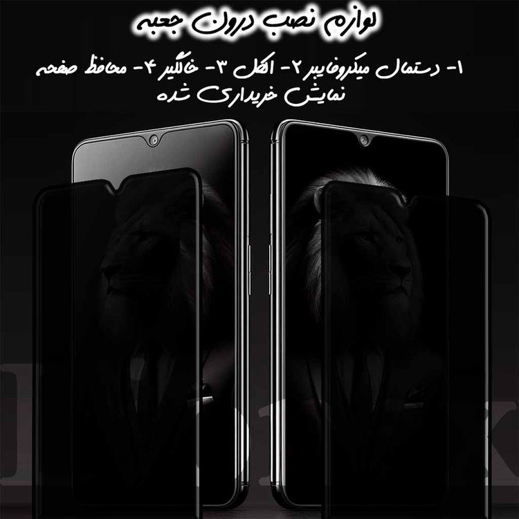محافظ صفحه نمایش لایونکس مدل PRIL20 مناسب برای گوشی موبایل شیائومی Redmi A5 4G