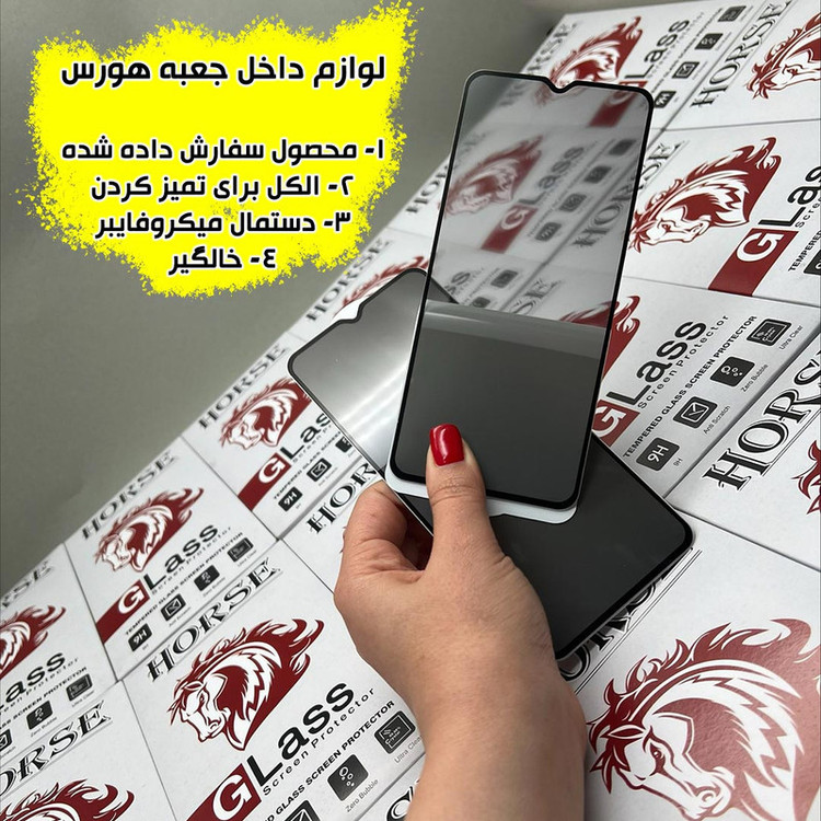 محافظ صفحه نمایش حریم شخصی هورس مدل FHLPRVCHRN مناسب برای گوشی موبایل ناتینگ فون CMF 1