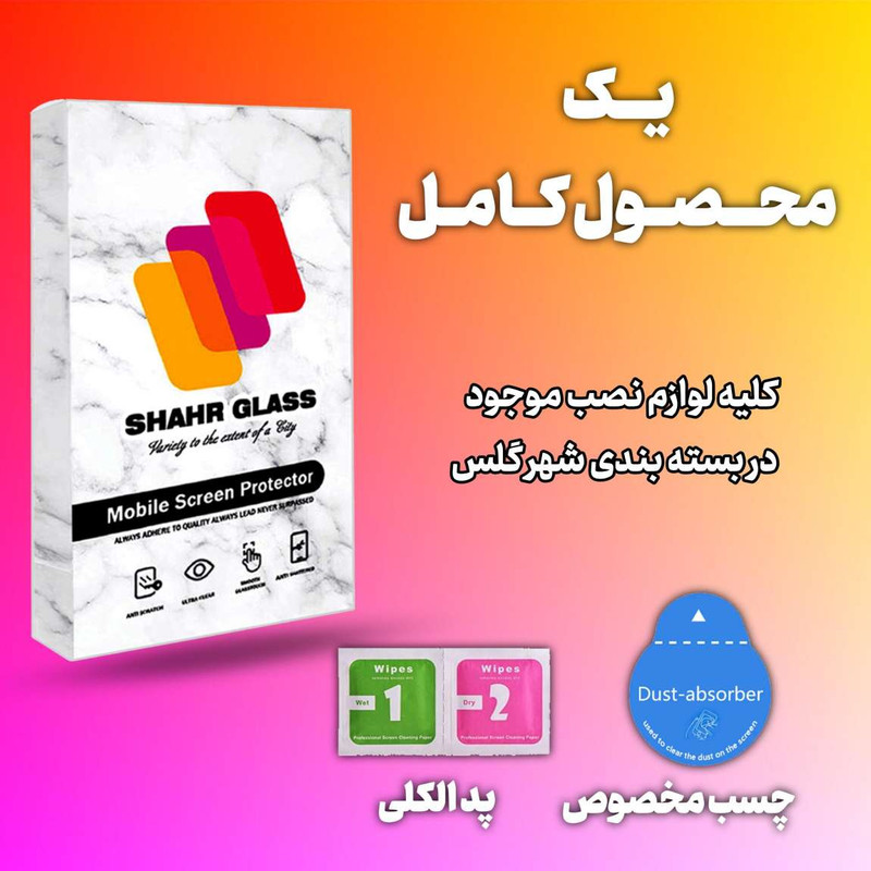 محافظ صفحه نمایش سرامیکی شهر گلس مدل MCERAMSH مناسب برای گوشی موبایل سامسونگ Galaxy A50
