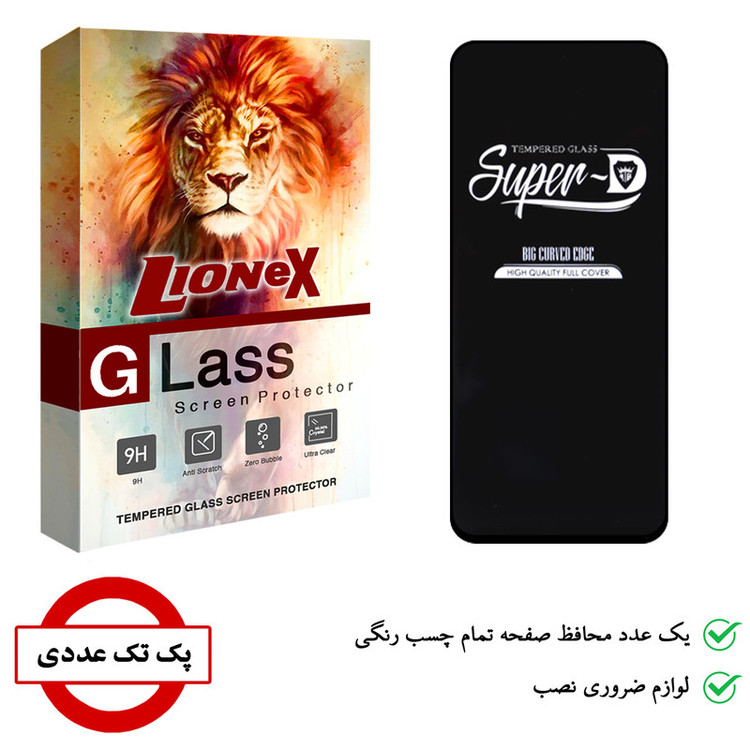 محافظ صفحه نمایش لایونکس مدل SUD-L مناسب برای گوشی موبایل سامسونگ Galaxy A51