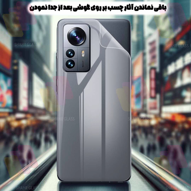 محافظ پشت گوشی شهر گلس مدل SNMB مناسب برای گوشی موبایل اپل iPhone 13