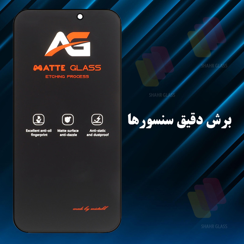 محافظ صفحه نمایش شهر گلس مدل FMATS مناسب برای گوشی موبایل اپل iPhone 16