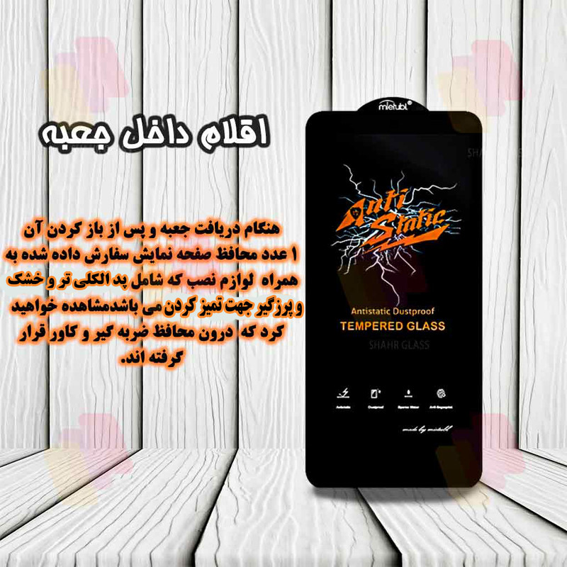 محافظ صفحه نمایش شهر گلس مدل ANTTS مناسب برای گوشی موبایل شیائومی 13T