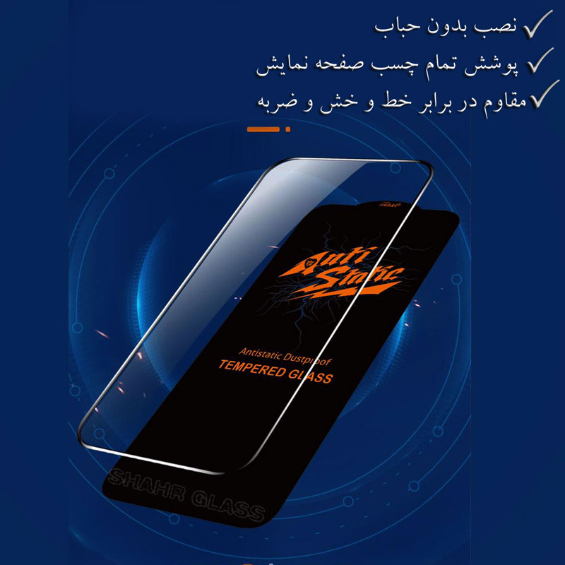 محافظ صفحه نمایش شهر گلس مدل ASTSR مناسب برای گوشی موبایل رنسو Nep N9
