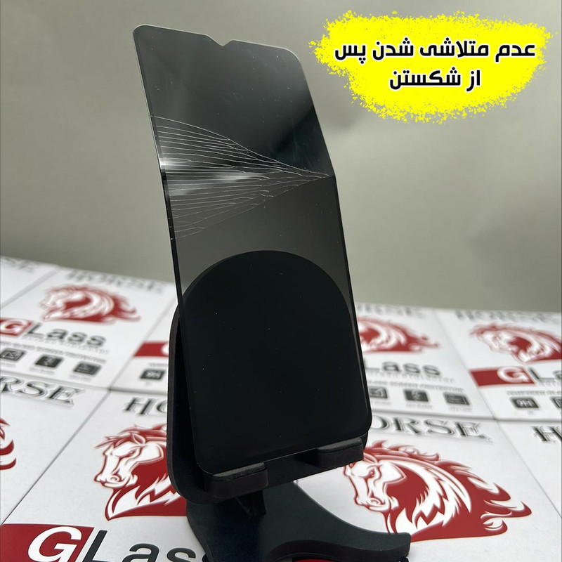 محافظ صفحه نمایش حریم شخصی هورس مدل FHLPRVCHRN مناسب برای گوشی موبایل سامسونگ Galaxy A34