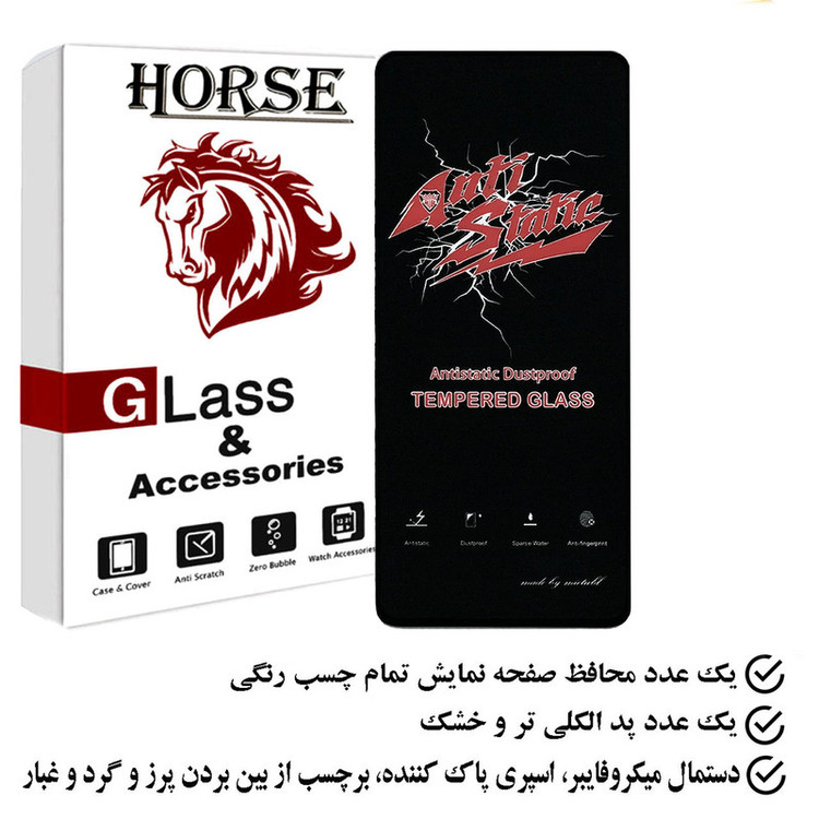 محافظ صفحه نمایش آنتی استاتیک هورس مدل ANTIDUSTH مناسب برای گوشی موبایل سامسونگ Galaxy S20 FE 5G