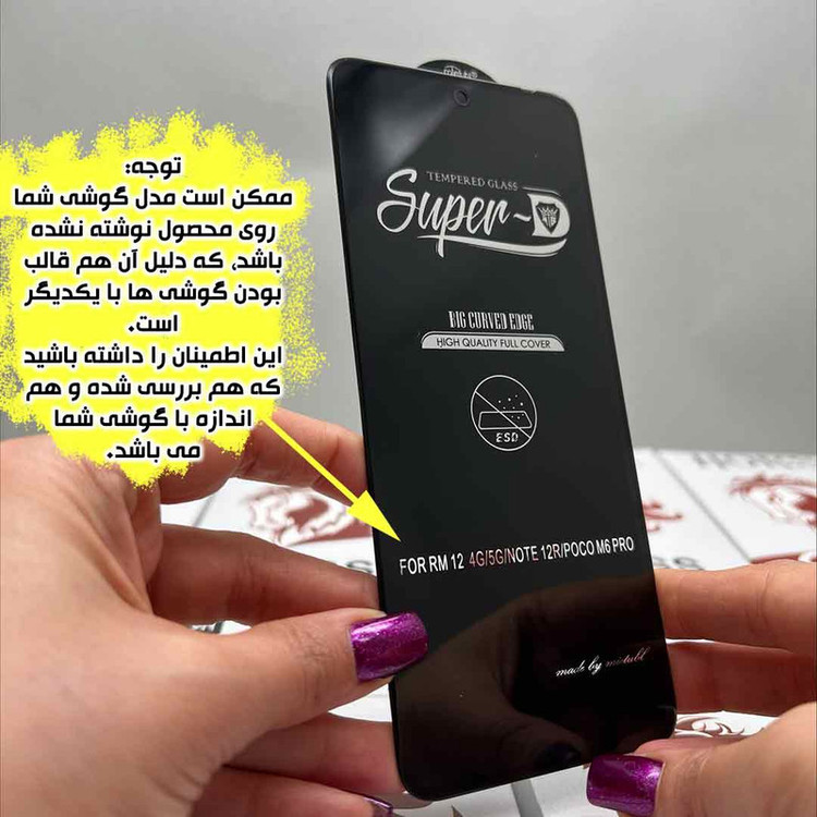 محافظ صفحه نمایش هورس مدل SUPRH20 مناسب برای گوشی موبایل سامسونگ Galaxy A54 5G / S23 FE 5G