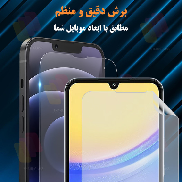 محافظ صفحه نمایش شهر گلس مدل SNMF مناسب برای گوشی موبایل سامسونگ Galaxy S24 FE 5G / Galaxy S25 FE 5G