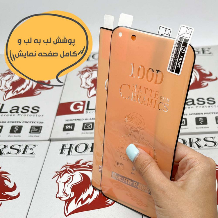 محافظ صفحه نمایش هورس مدل FUAGH مناسب برای گوشی موبایل اپل iPhone 16
