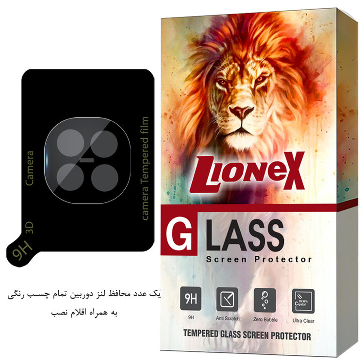 محافظ لنز دوربین لایونکس مدل LFUL20 مناسب برای گوشی موبایل شیائومی Redmi Note 14 Pro Plus 5G