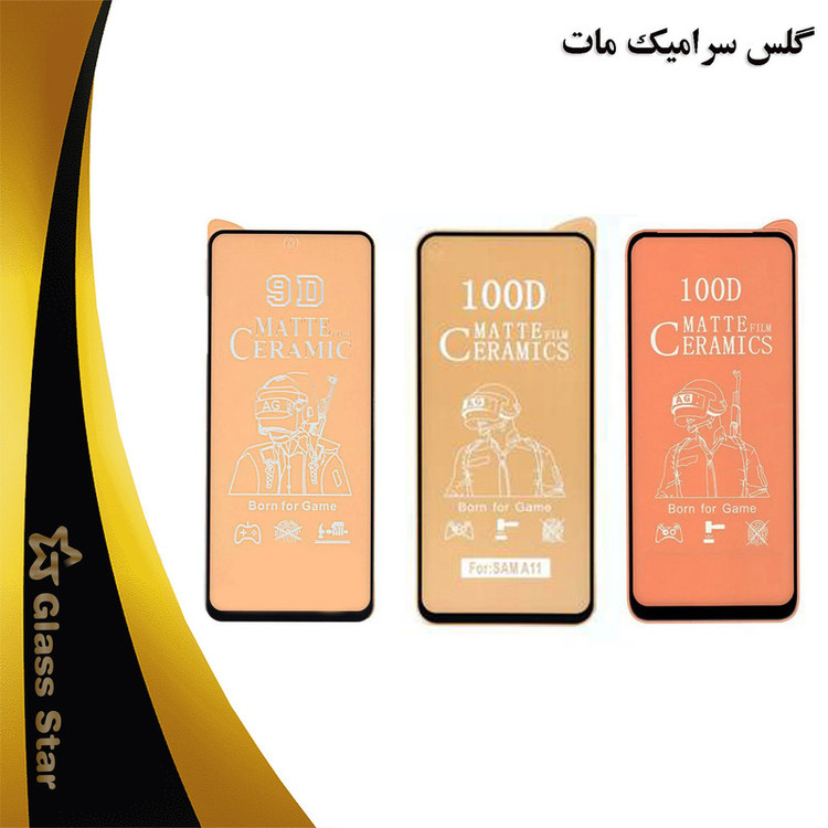 محافظ صفحه نمایش سرامیک مات شهر گلس مدل MCERAMSH مناسب برای گوشی موبایل سامسونگ Galaxy M55