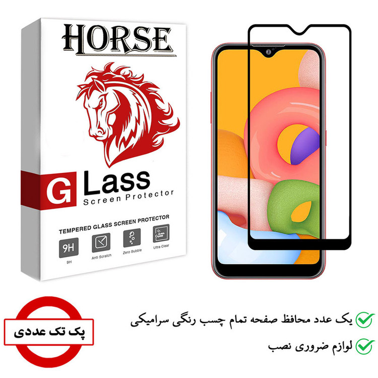 محافظ صفحه نمایش سرامیکی هورس مدل CRM مناسب برای گوشی موبایل سامسونگ Galaxy A01