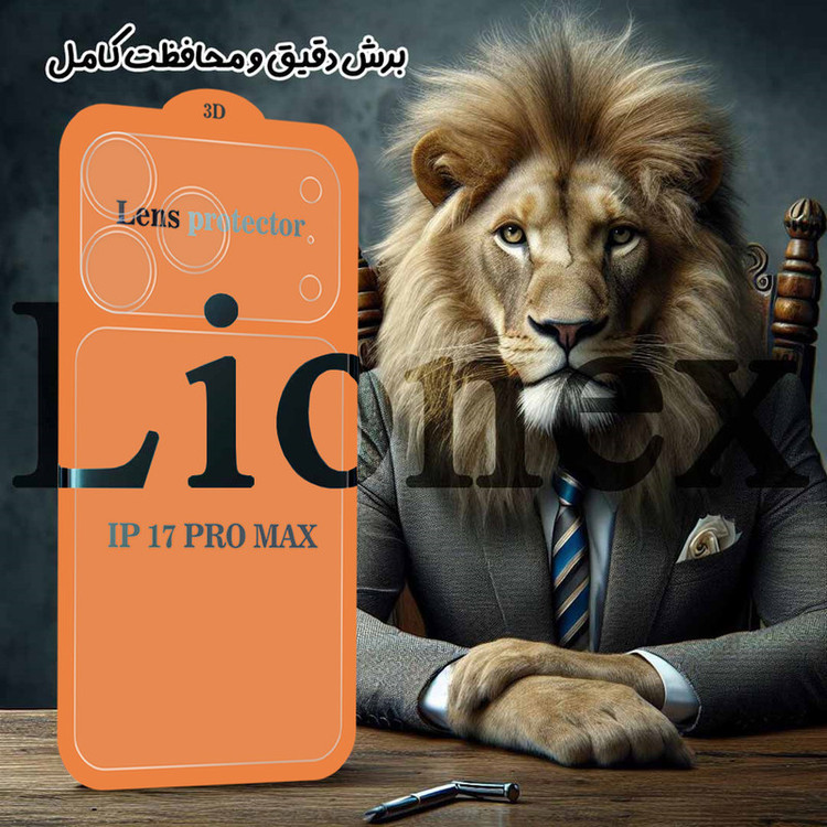 محافظ پشت گوشی لایونکس مدل BKPOL مناسب برای گوشی موبایل اپل iPhone 17 Pro