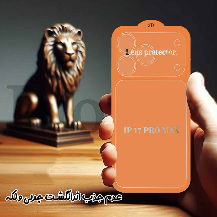 محافظ پشت گوشی لایونکس مدل BKPOL مناسب برای گوشی موبایل اپل iPhone 17 Pro