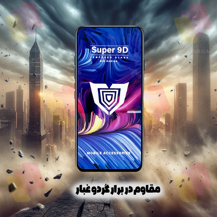 محافظ صفحه نمایش شهر گلس مدل FUSU20 مناسب برای گوشی موبایل سامسونگ Galaxy J7 Prime / Galaxy J7 Prime 2