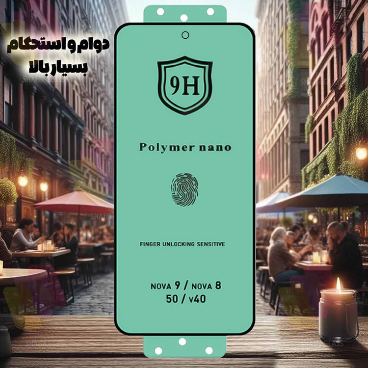 محافظ صفحه نمایش شهر گلس مدل POLS مناسب برای گوشی موبایل شیائومی Redmi Note 13 Pro Plus